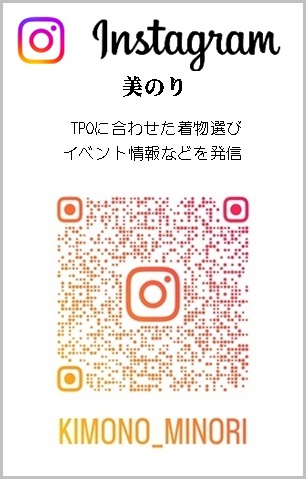 インスタグラム QRコード 実のり